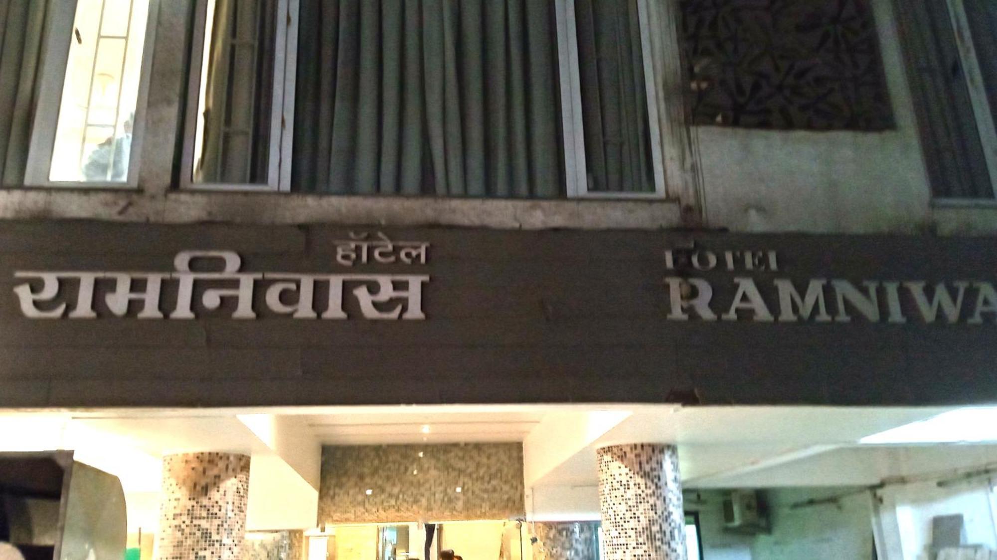 Hotel Ramniwas ジャルガオン エクステリア 写真